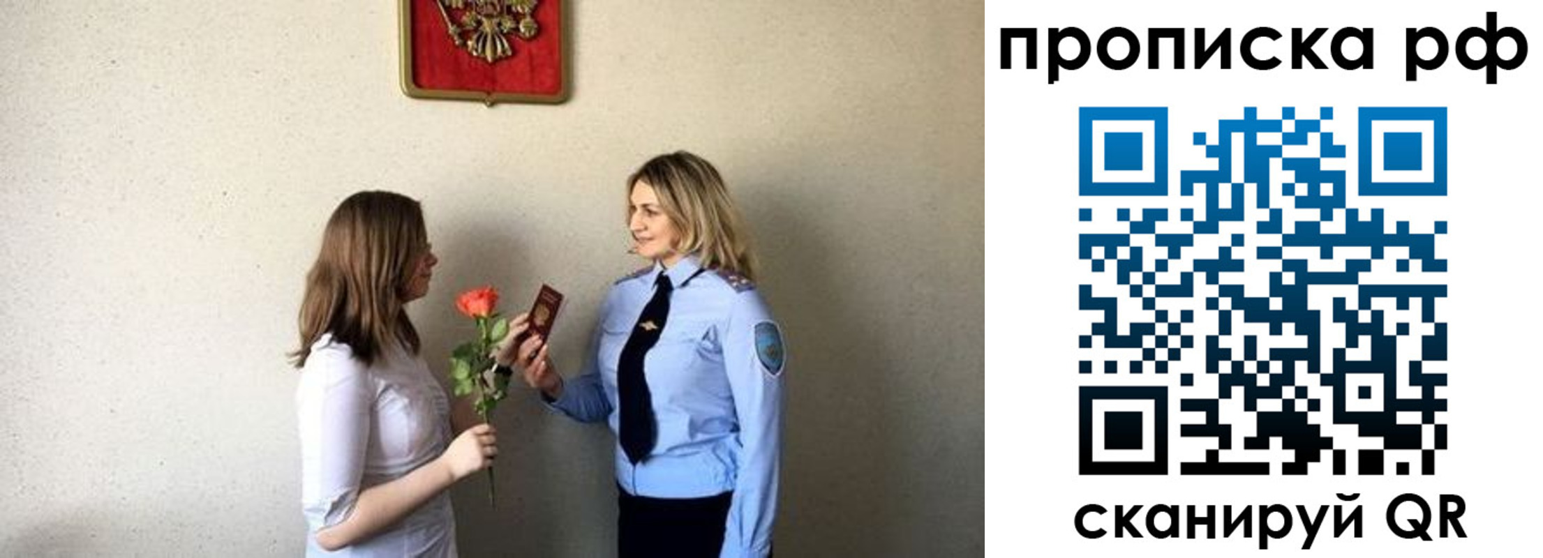 прописка штамп в Елабуге