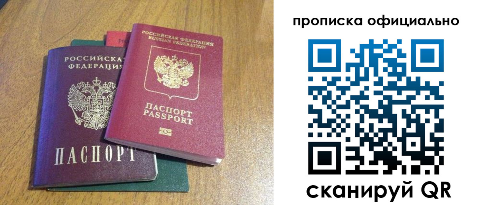 временная регистрация для школы в Елабуге
