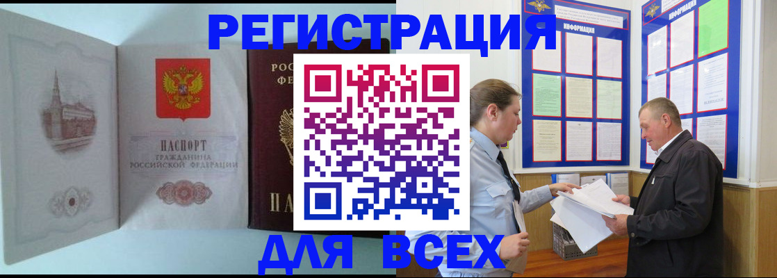 временная регистрация купить в Елабуге