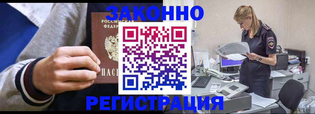 прописка иностранных граждан в Елабуге