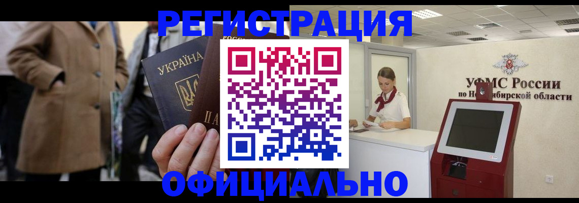 миграционный учет в Елабуге