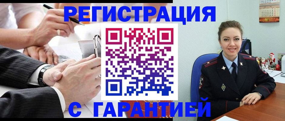 прописка 2025 в Елабуге