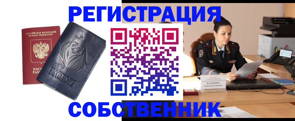 прописка законно в Елабуге