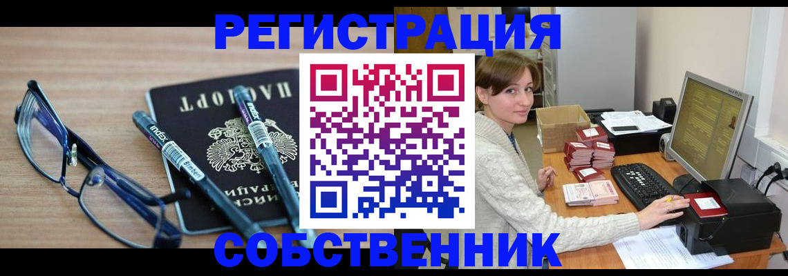 регистрация в Елабуге